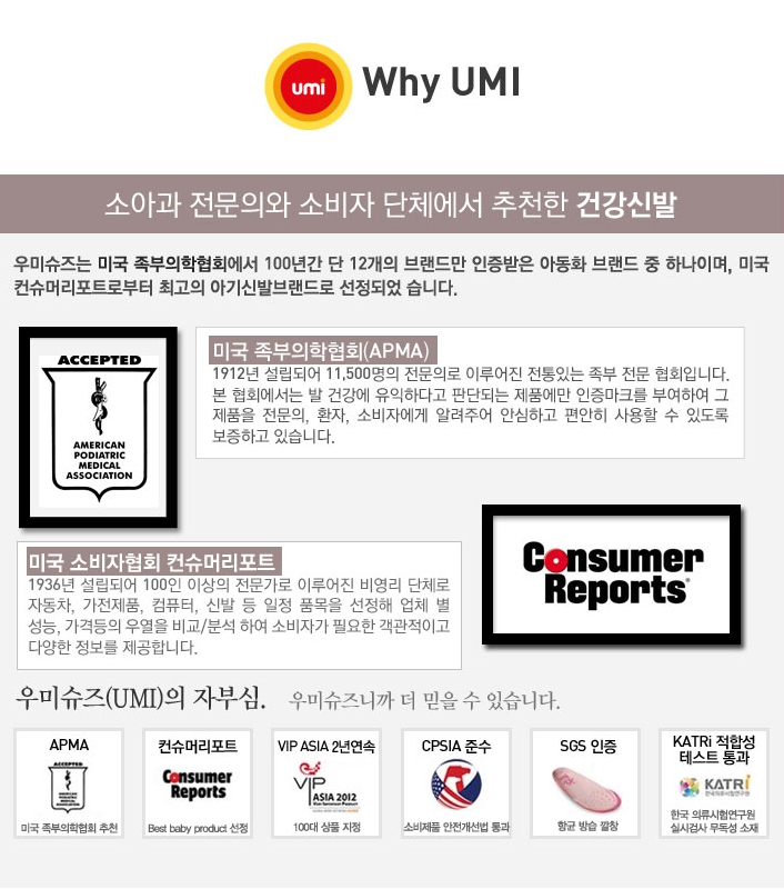 우미패션 이미지