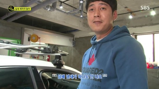 세차의달인 이미지