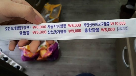 (신)만다린 이미지