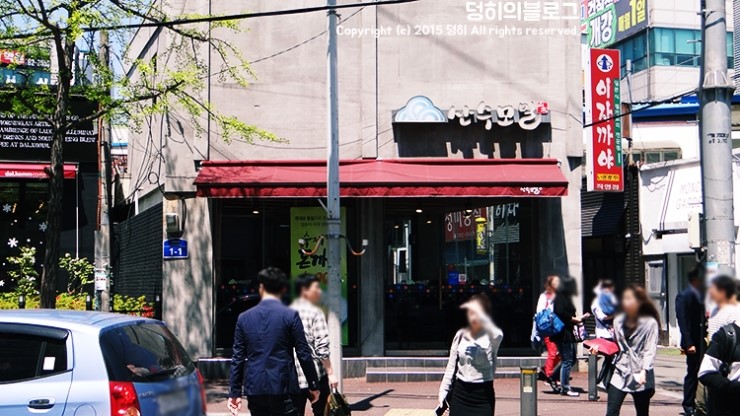 산수모밀 이미지