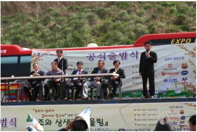 엑스포관광 전세버스 협동조합 이미지