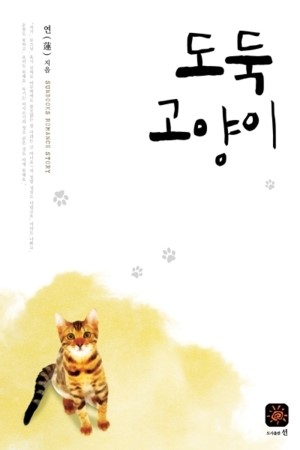 청소도둑 이미지