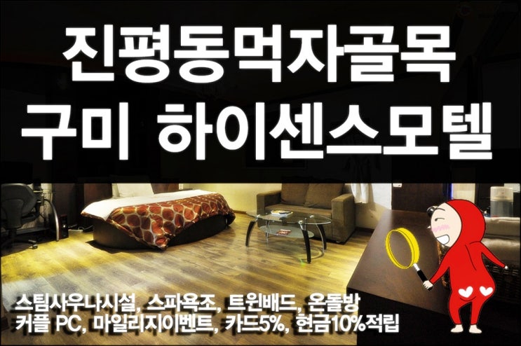 하이모텔 이미지
