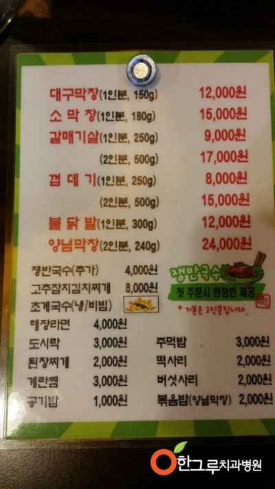 손문연탄불대구막창 이미지