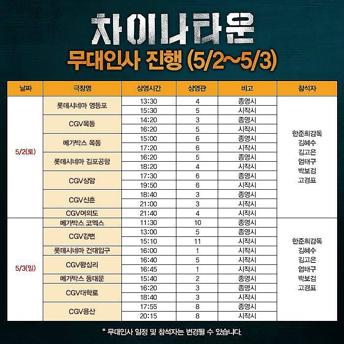 CGV김포 3관 이미지