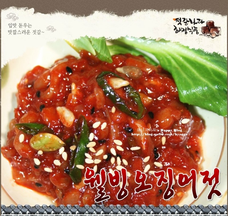 젓갈나라하정식품 이미지