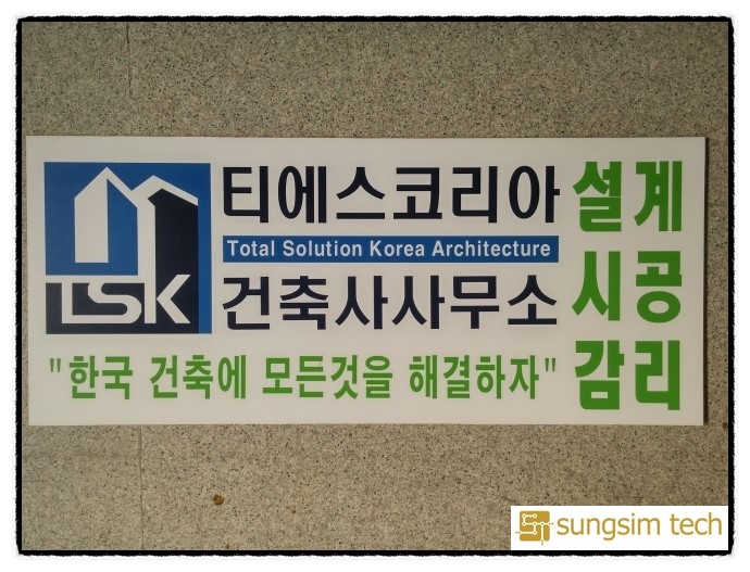 주안건축사사무소 이미지