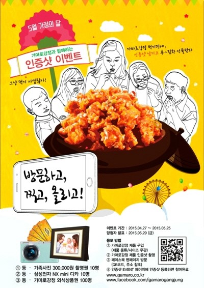 가마로강정 이미지