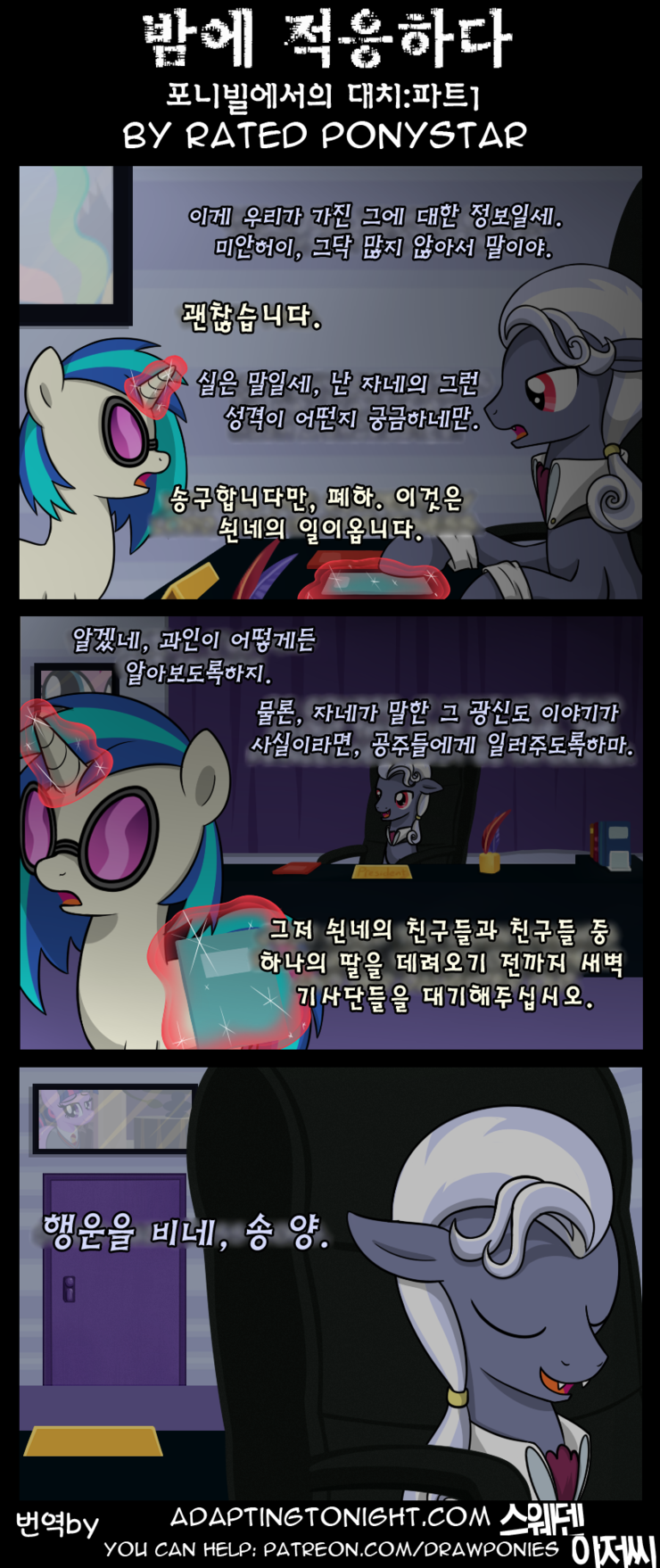 리틀포니 이미지