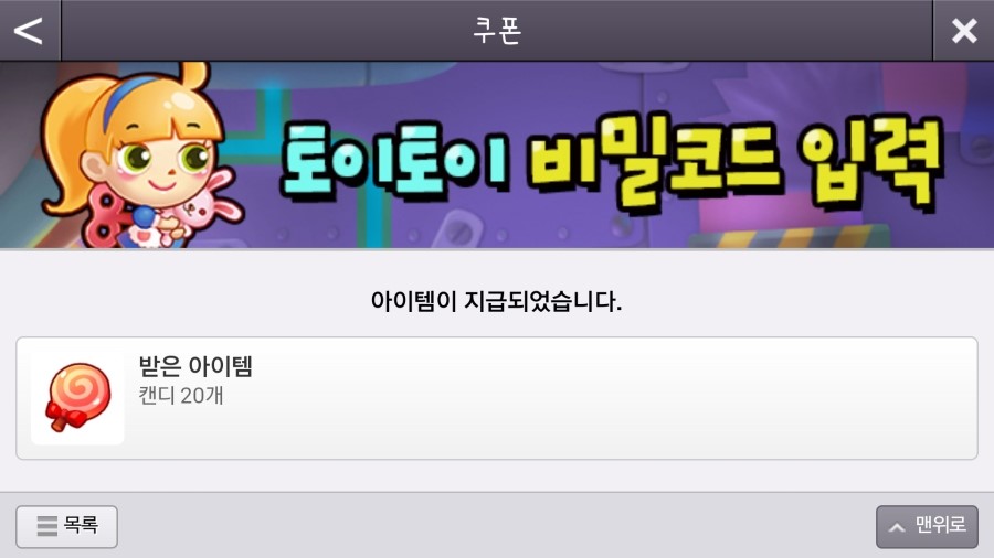 토이토이 이미지