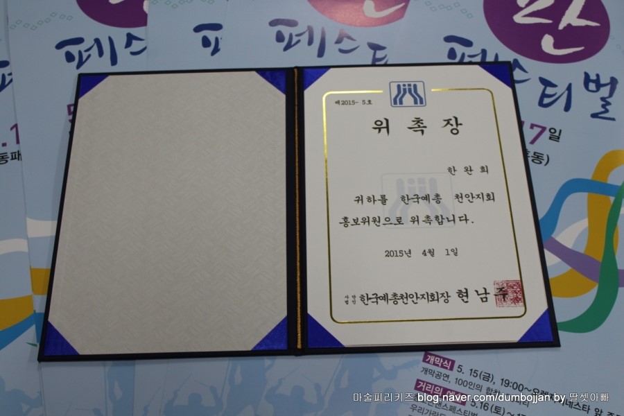 한국마술연합회 이미지