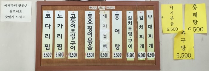 영동코다리 이미지