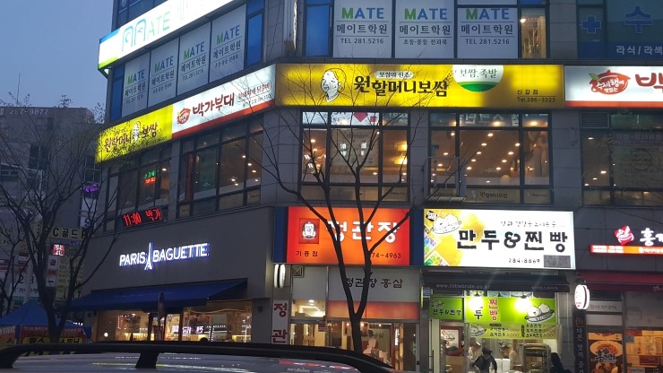 원할머니보쌈기흥 이미지