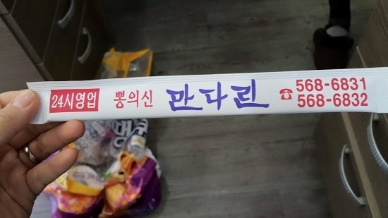 (신)만다린 이미지