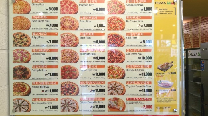 피자스쿨약대점 이미지