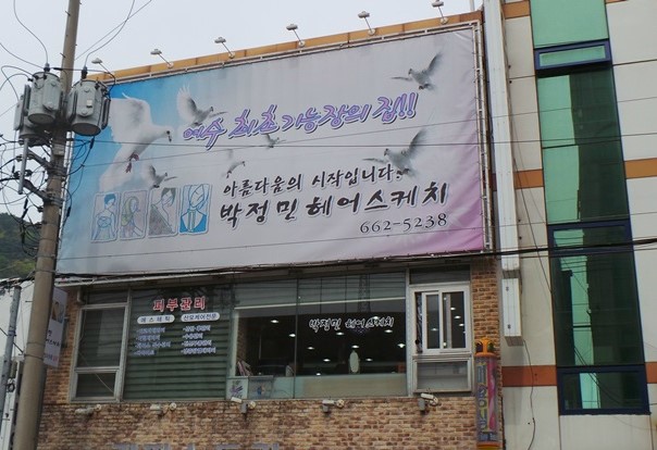박정민헤어스케치 이미지