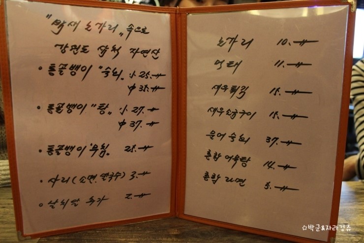 밤새노가리 이미지