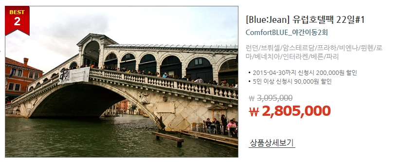 유로항공여행사 이미지