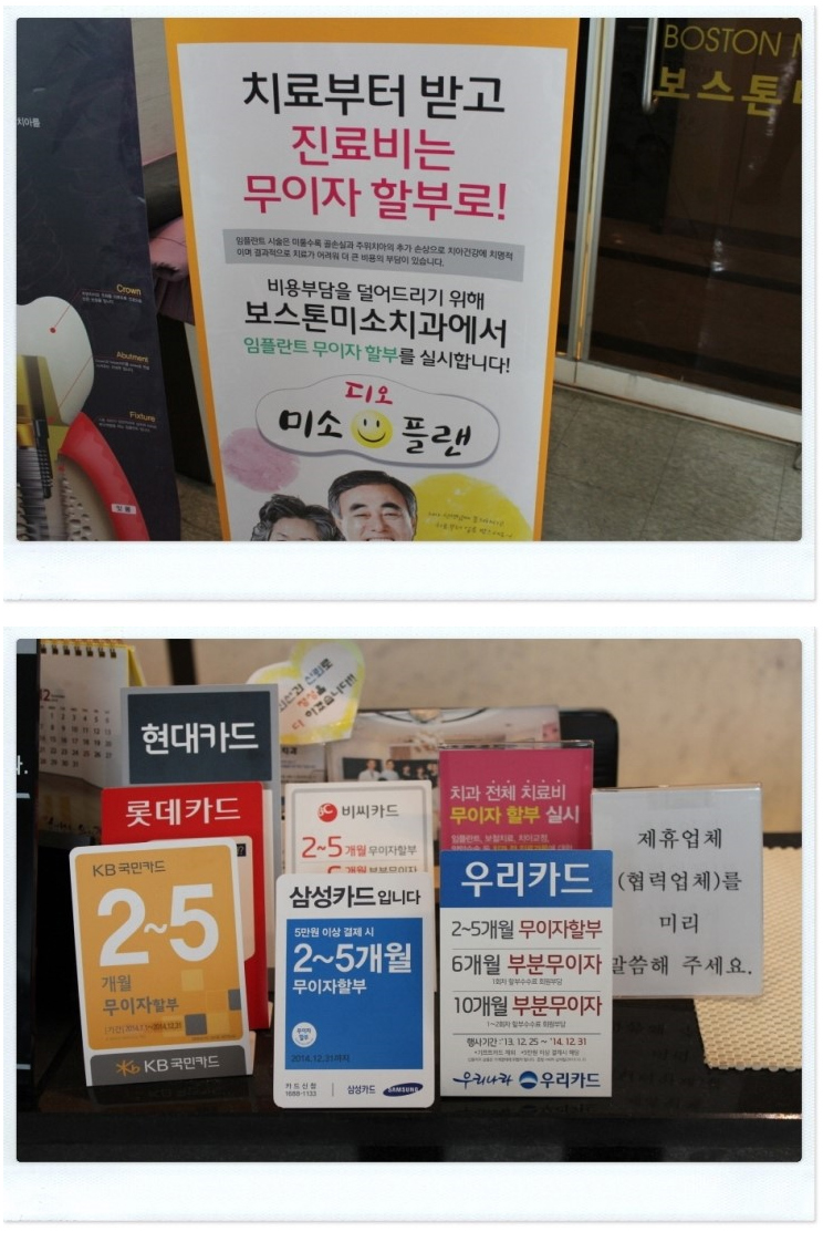 보스톤미소치과 이미지