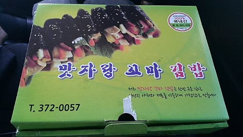 맛자랑꼬마김밥 이미지