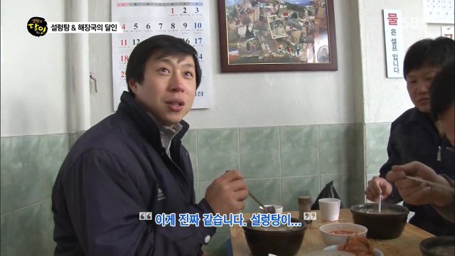 달인설렁탕 이미지