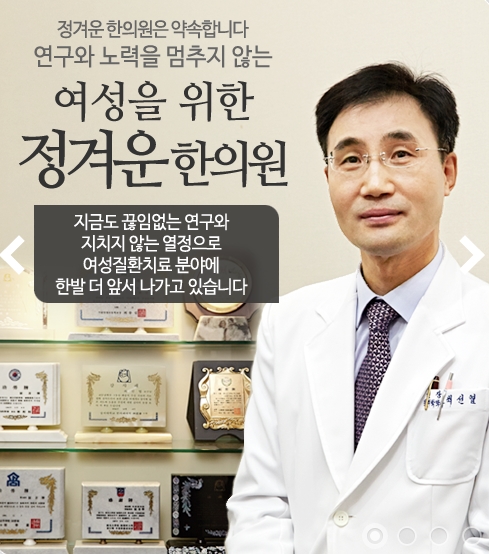 효한의원 이미지