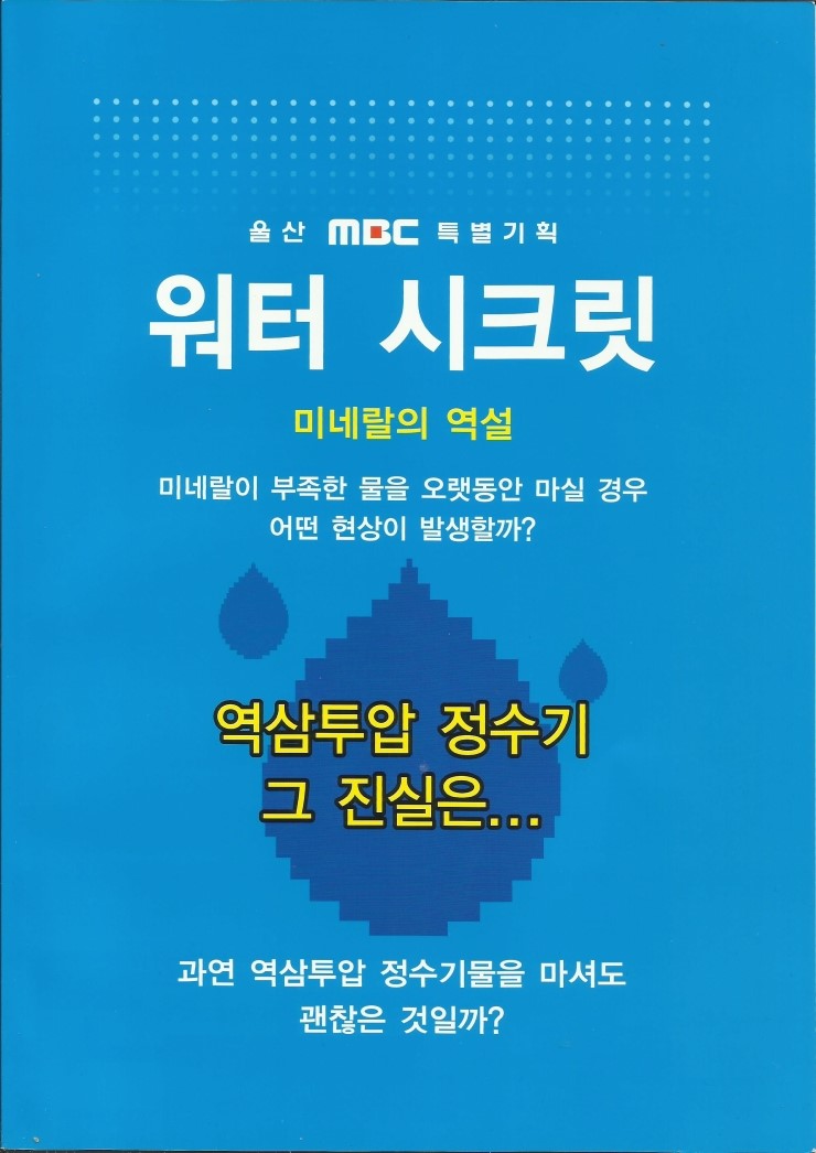 정수기기획 이미지