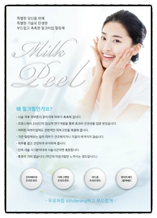 크리스탈피부과의원 이미지