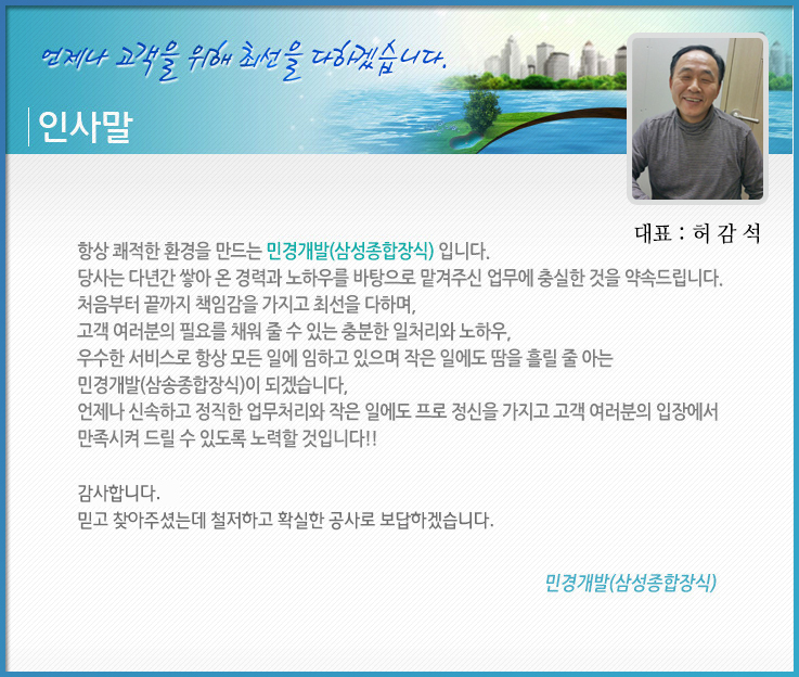 삼성종합장식 이미지