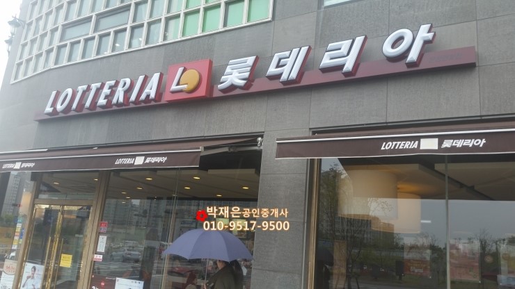 롯데리아운정한빛점 이미지