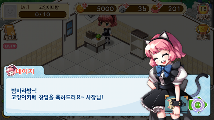 고양이다방 이미지
