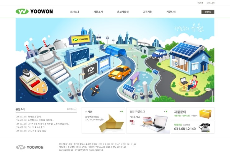 (주)유원 이미지