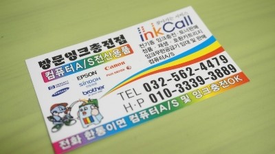 잉크콜 이미지