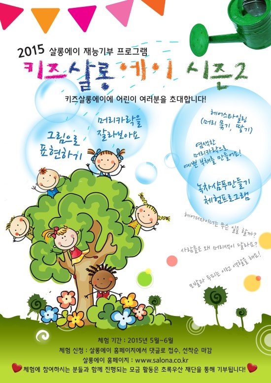 살롱에이 이미지
