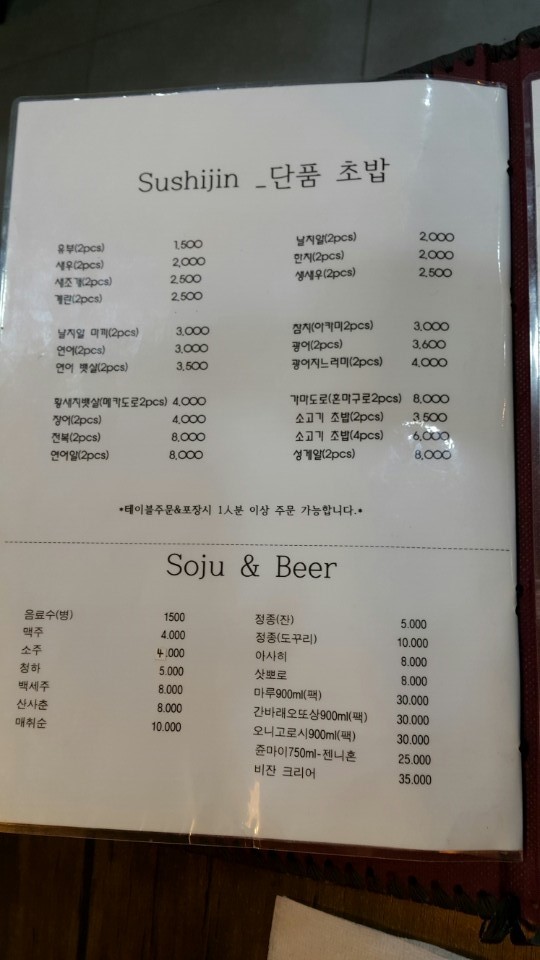 스시진 이미지