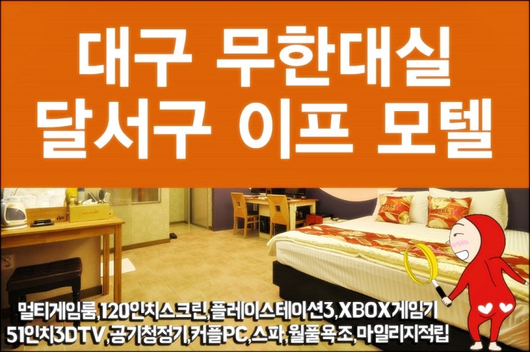 이프모텔 이미지