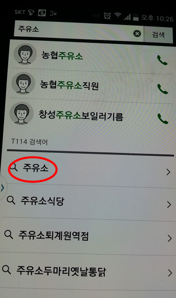 한라주유소 이미지