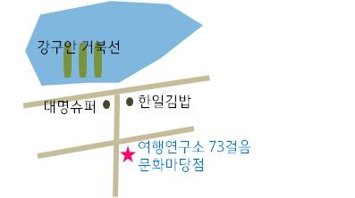 여행연구소 73걸음 이미지