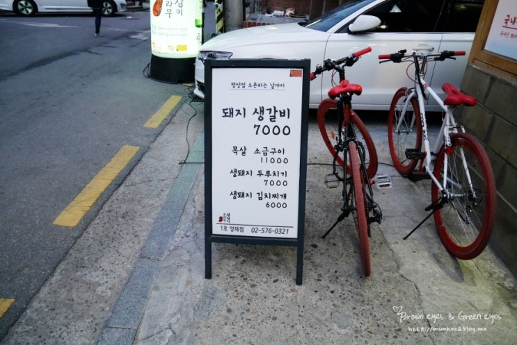 삼삼이숯불구이 이미지