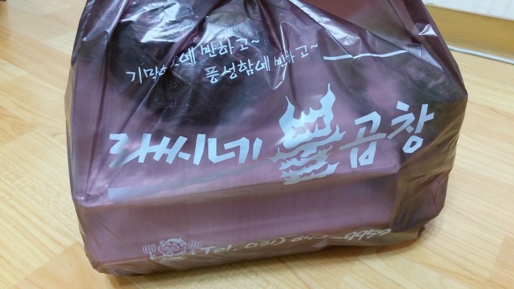 라씨네불곱창 이미지