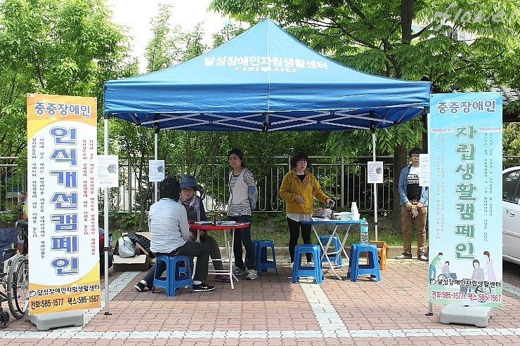 대구장애인보장구수리센터 이미지
