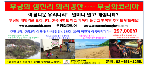 무궁화광고 이미지