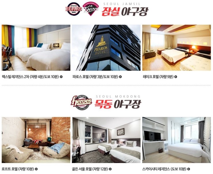 삼성파로스호텔 이미지