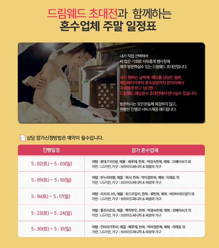 드림웨딩 이미지