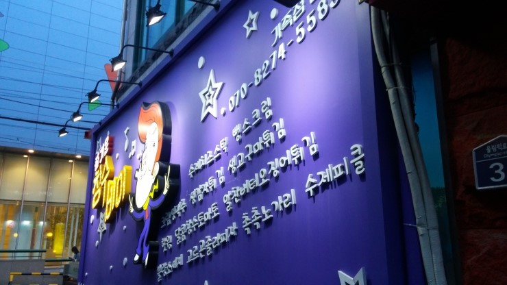 창수파이브 이미지