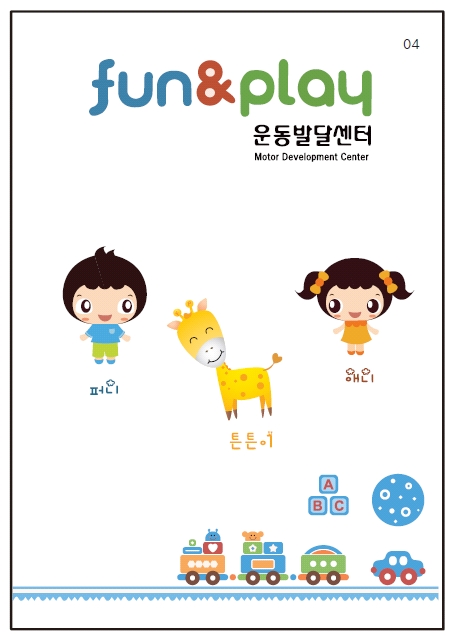 퍼니플레이 이미지