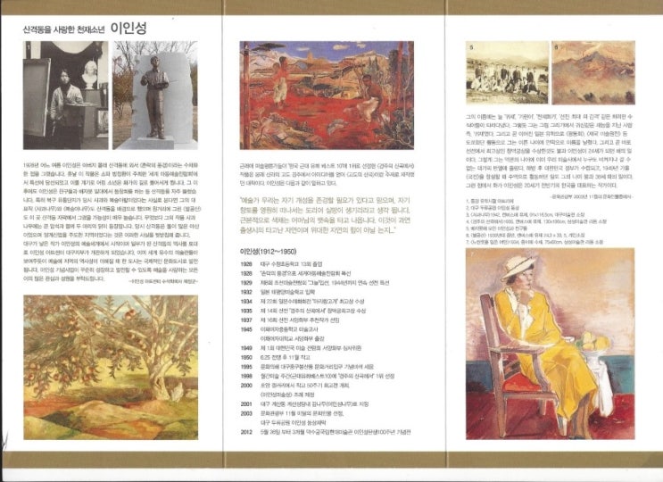 이인성아트센터 이미지