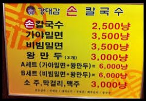 구포전문손칼국수 이미지