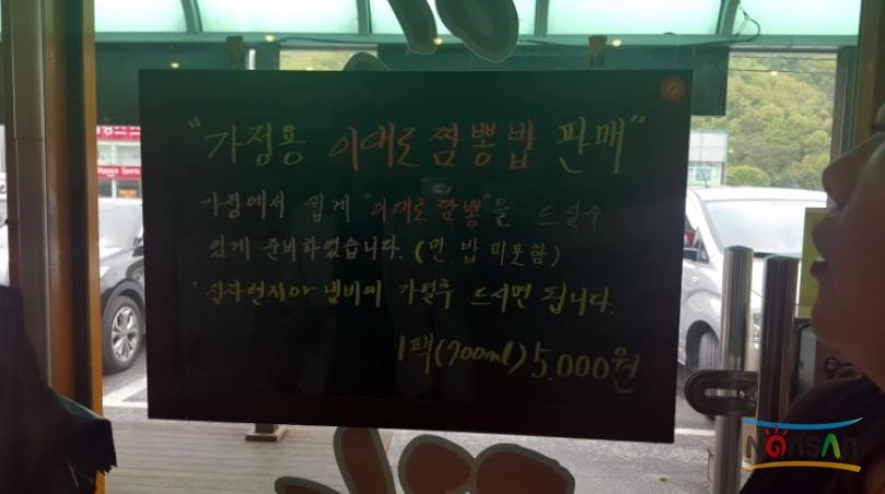 이대로짬뽕 이미지