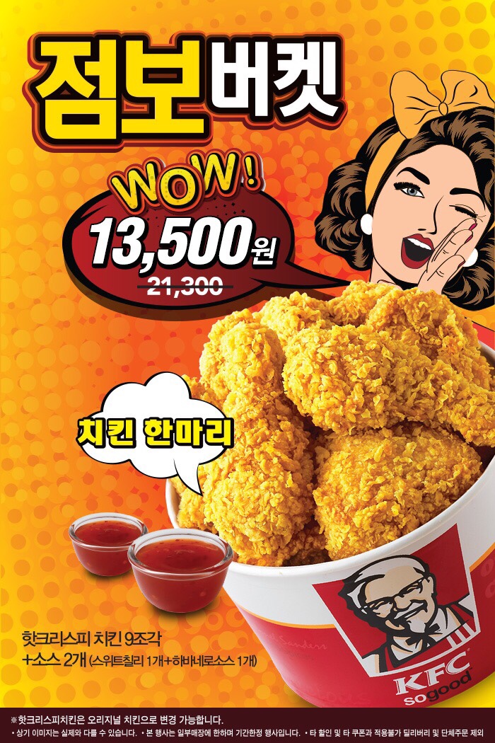 케이에프씨 이미지